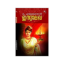 Picture of Indhulekha
